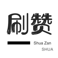 抖音粉丝不掉粉在线下单,dy播放量0.1元10000个,抖音粉丝业务套餐0.1-1000万粉丝